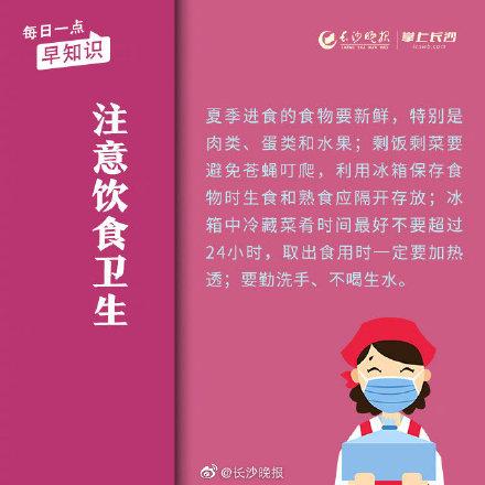 疾病|夏季胃肠道疾病高发，做好“六要点”预防病从口入