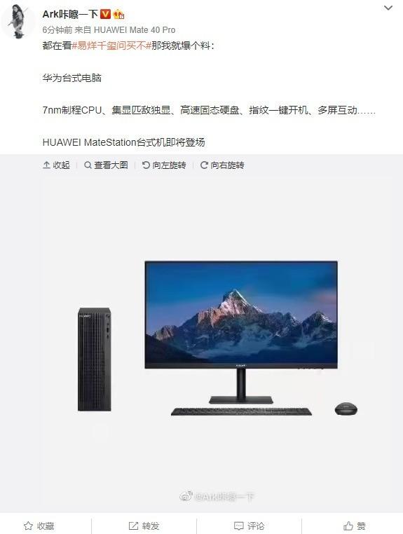 华为新品即将登场：7nm芯片赫赫在目