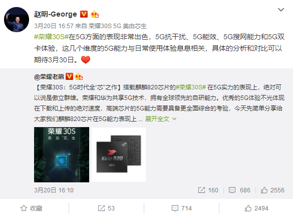 太平洋电脑网：荣耀30S支持5g吗？搭载5G芯片麒麟820，值得期待