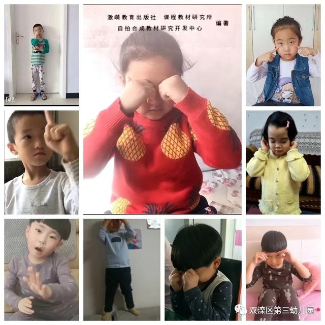 超级宝妈■双滦区第三幼儿园:悦心明目 预防近视