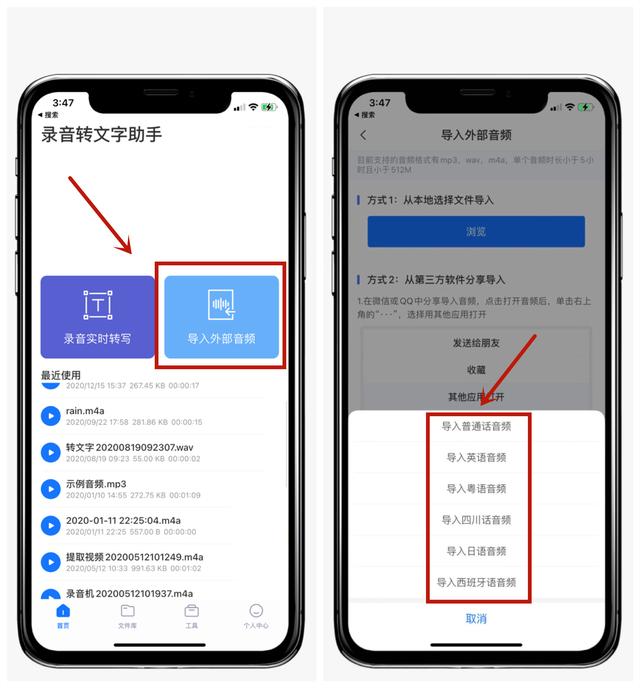 iPhone自带的录音转文字功能，堪称会议记录神器，涨知识了