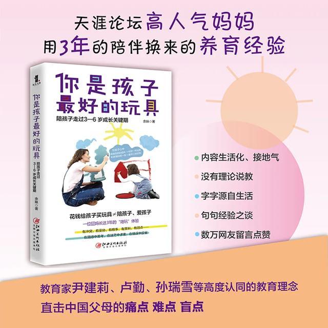 亲情家族|你是孩子最好的玩具