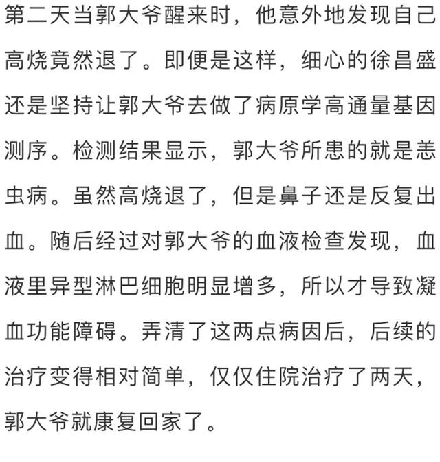 大爷高烧八天，鼻子出血，竟跟早年做的脾切除术有关