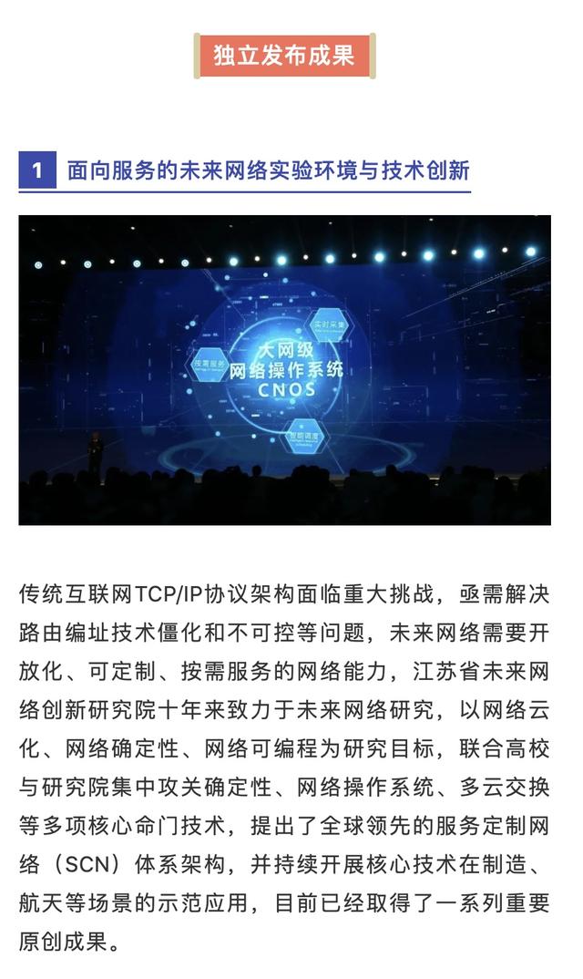 发送|震撼！2020世界互联网领先科技成果重磅发布