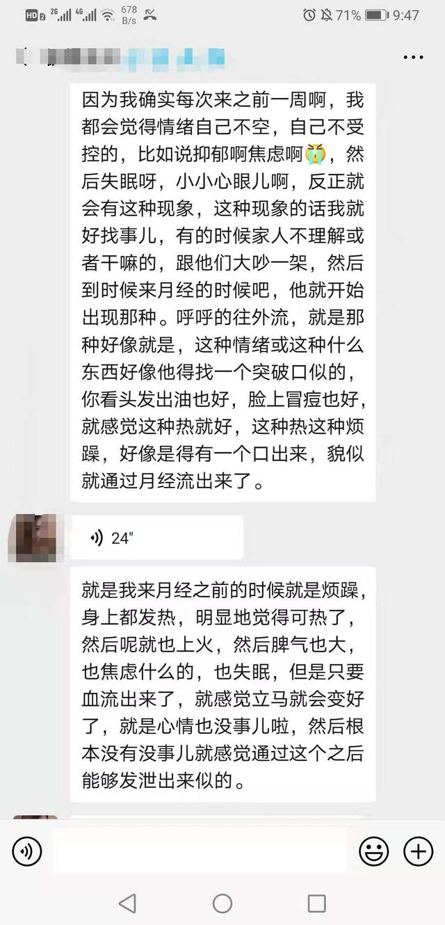 一位崩漏患者（妇科出血十余年）用药后的反馈