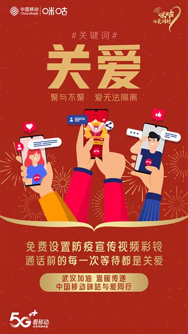 [环球网]首批“学习强国”视频彩铃上线，免费设置防疫“金句”为武汉加油