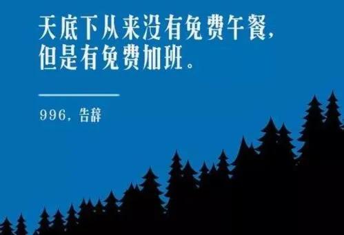 互联网人：不是在字节，就是在去字节的路上