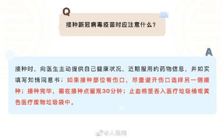 接种|注意！打疫苗后如发烧不退要报告就医