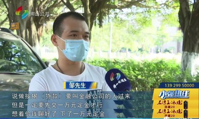 车贷7万变9万？街坊自称被忽悠！平台：他自己没看清楚