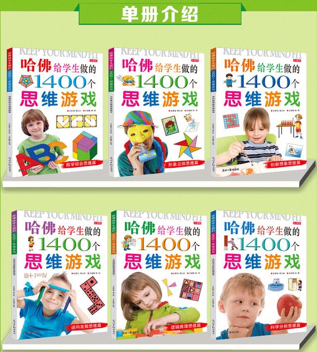 『你的育儿经』哈佛大学调查研究：成功人士在童年时，大多具备这5个“特征”