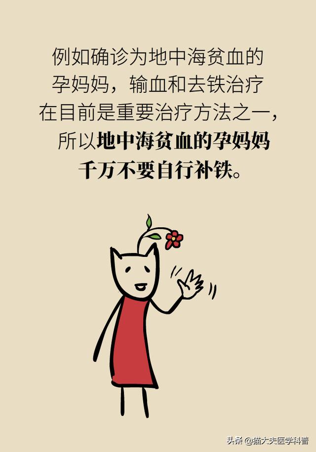 明明怀孕后快吃成胖子了，为啥还贫血这么严重？