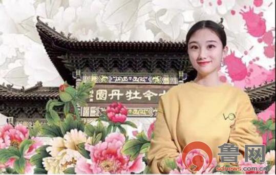 鲁网菏泽新闻中心@这就是山东 抖一抖牡丹｜携手阿里，直播菏泽！今日下午书记市长邀您“云赏牡丹”