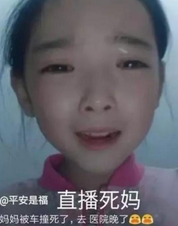你的育儿经|“妈妈去世了,能给我个赞吗”小学生为了博取关注,毫无底线