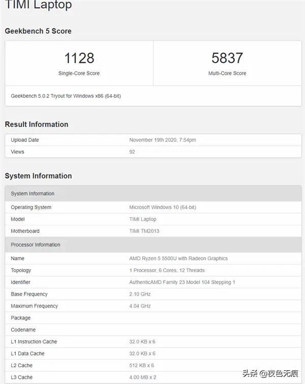 AMD锐龙5 5500U曝光：跟锐龙5 4600U有何差异？