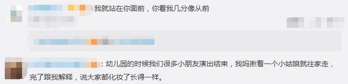#超级宝妈#尴尬！父亲竟认错亲女儿，口罩：这个锅只能我背了
