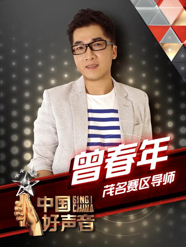 2020《中国好声音》来茂名啦！热爱音乐的你，快来亮出你的好声音…|影视交流地