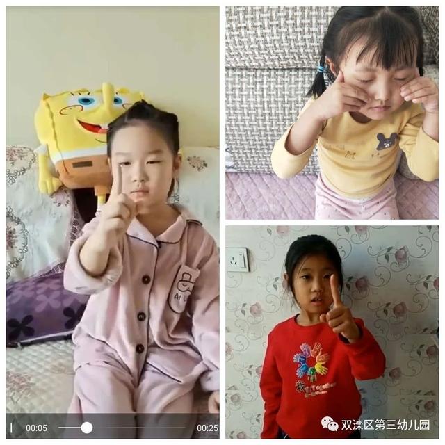 超级宝妈■双滦区第三幼儿园:悦心明目 预防近视