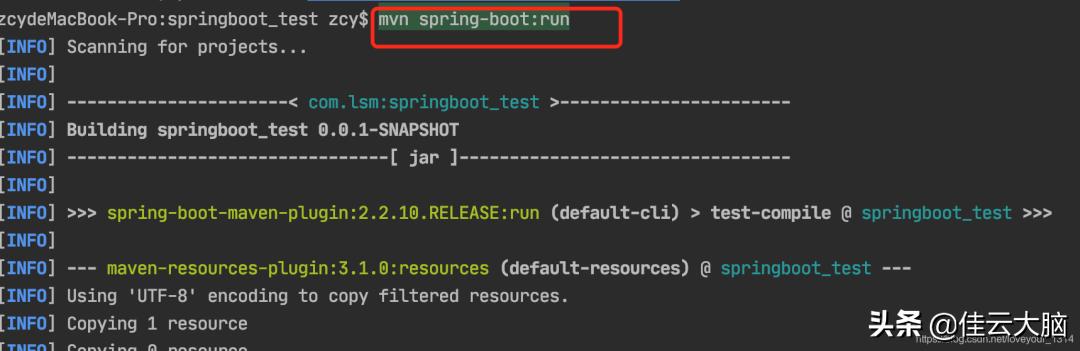 springboot项目有几种启动方式