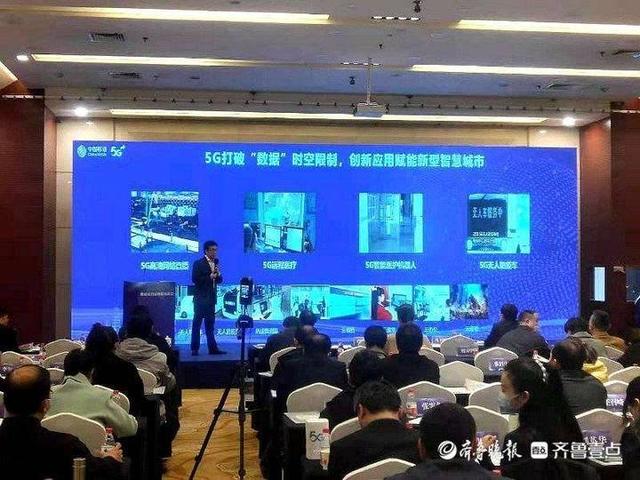 首届物联网应用峰会暨“我的聊城”APP2.0发布仪式举行