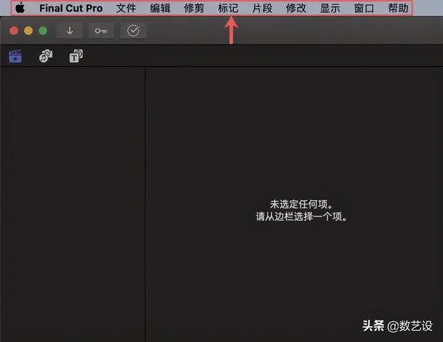 10分钟！教你上手视频编辑神器Final Cut Pro X