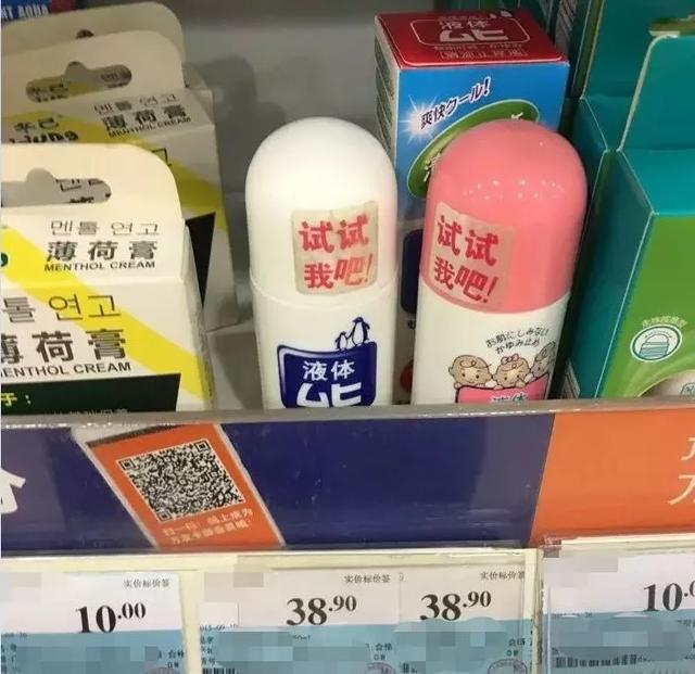 超级宝妈|风靡妈妈圈的“无比滴”，真的适合给孩子用吗？