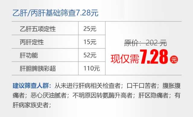 肝炎|提醒：7月22日—31日，这项举措惠及辽沈人民，请一定要看...