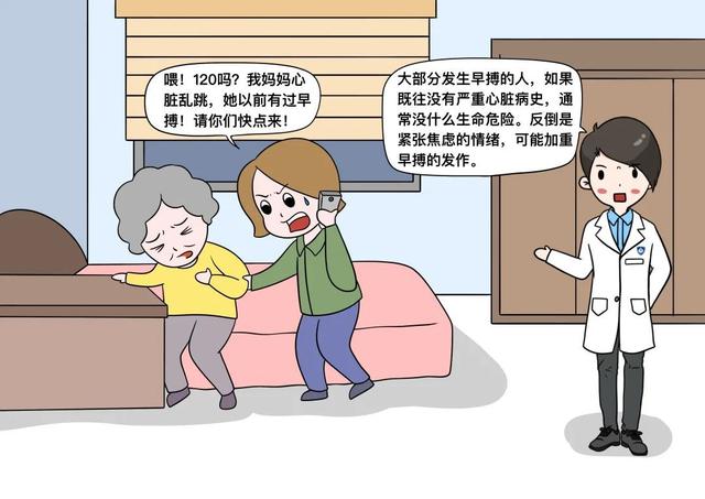 生命|早搏发作可要命？