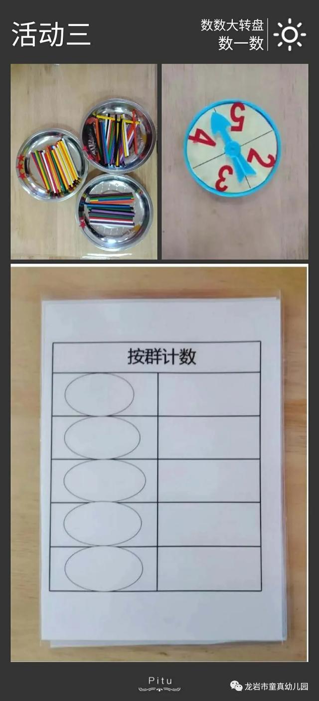 #超级宝妈#停课不停学——益智小游戏