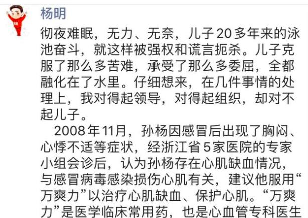 [你的育儿经]别再替孩子做决定了！孙杨妈妈的教训还不够的话，请看下这组数据