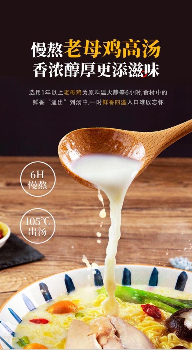 高汤熬制、营养美味，解码白象食品“汤好喝高汤面”制作工艺