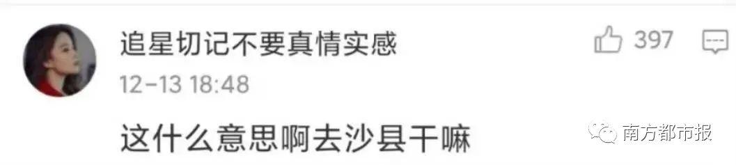 “蛋饺肉丝”疯狂刷屏！网友纷纷点名一国民小吃