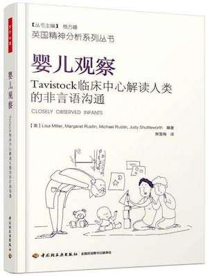 澎湃新闻：这几本书，能帮爸爸妈妈了解不会说话的小婴儿