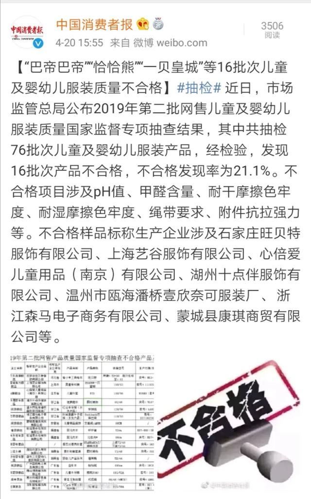 「超级宝妈」这种衣服，再好看也不能给孩子穿，尤其是7岁以内的宝宝