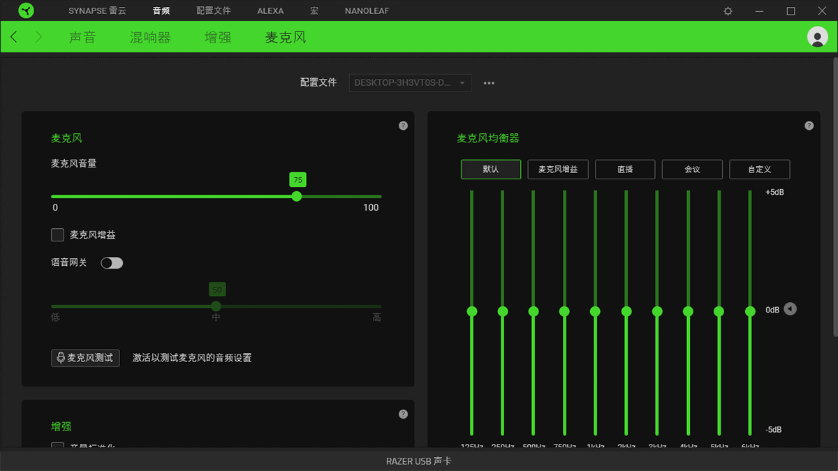 专业游戏党装备公开：雷蛇旋风黑鲨V2头戴式电竞耳机