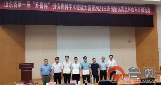 创伤|淄博市中心医院创伤骨科青年医师在省级比赛中获佳绩
