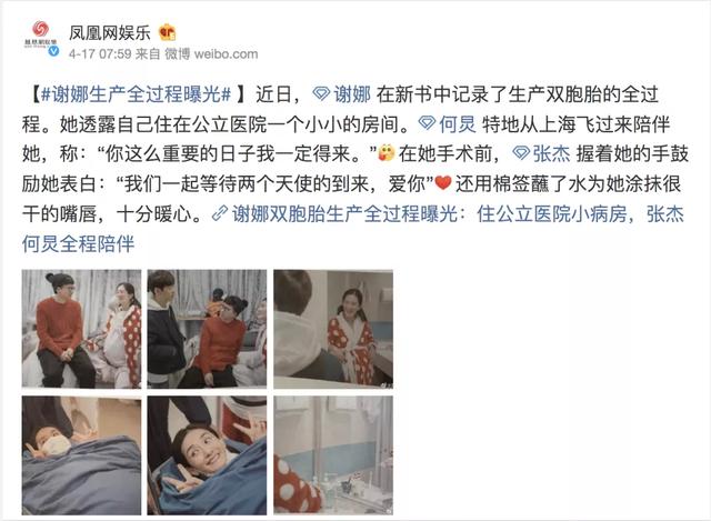 超级宝妈▲谢娜生产过程首次曝光！我却看到准爸爸陪产的最佳打开方式！