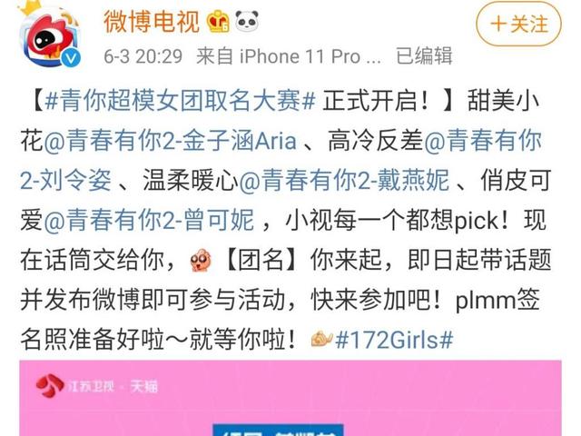 THE9首部团队综艺搭档王一博，青你2意难平立2团第10名乃万成赢家|fun娱乐