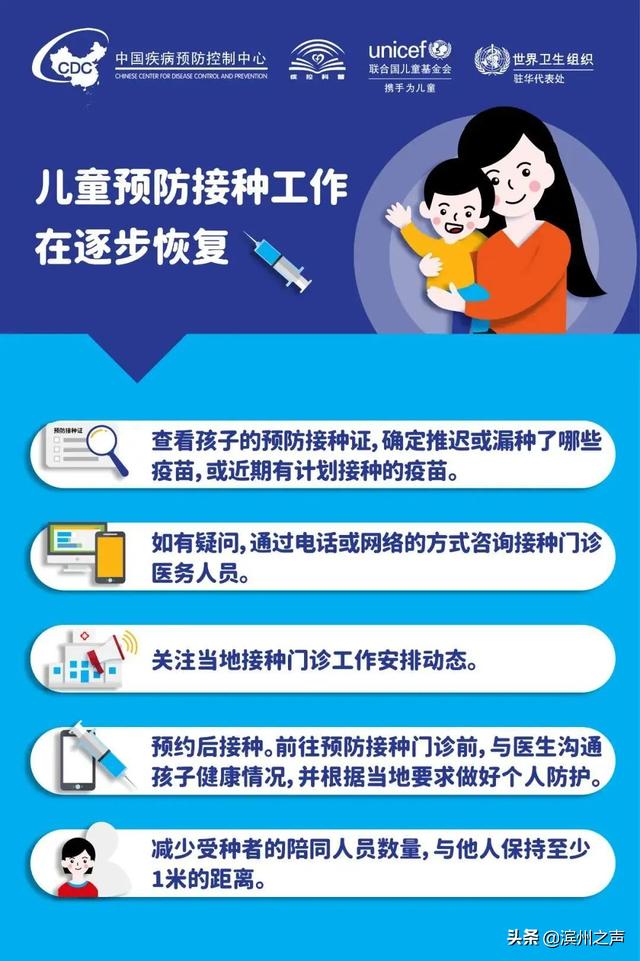 超级宝妈：【科学防护】新冠肺炎期间，儿童预防接种怎么做？