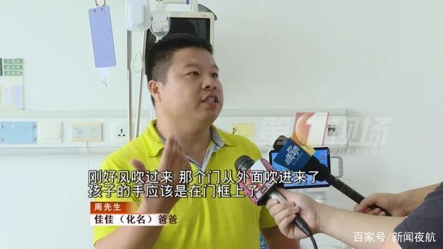婉转应和|4岁女童手指被夹断！家中这个细节务必注意