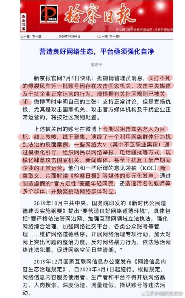 闲来无事，拆招肖战黑粉最新话术