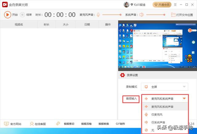 如何录制电脑屏幕上的操作过程？录屏大师来帮你