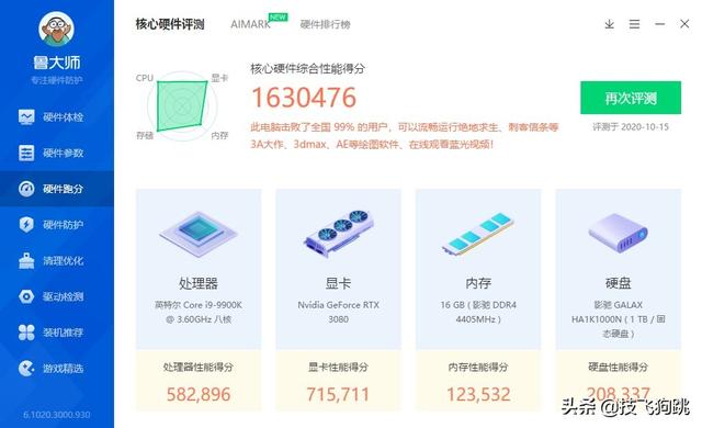 RTX30显卡时代用什么显示器 ，蚂蚁电竞ANT27VQ IPS显示器上手