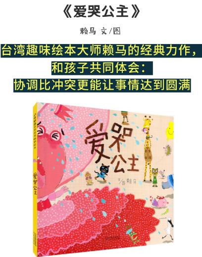 『你的育儿经』孩子脾气暴躁、爱哭闹，这个方法教孩子赶走坏情绪，家长试试