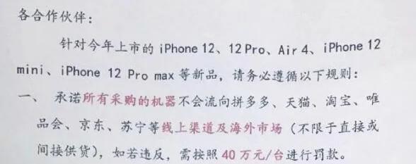 iPhone 12取消百亿补贴后，买便宜苹果手机就要小心了？