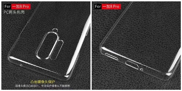 『太平洋电脑网』一加8 Pro保护壳曝光：背面比一加7 TPro多了这一点