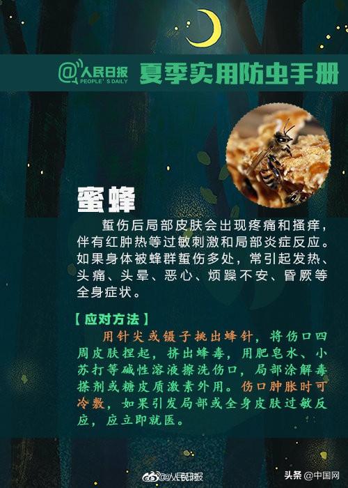 女士|3岁女儿脸上有飞虫，妈妈本能地一拍！第二天孩子的脸又肿又红
