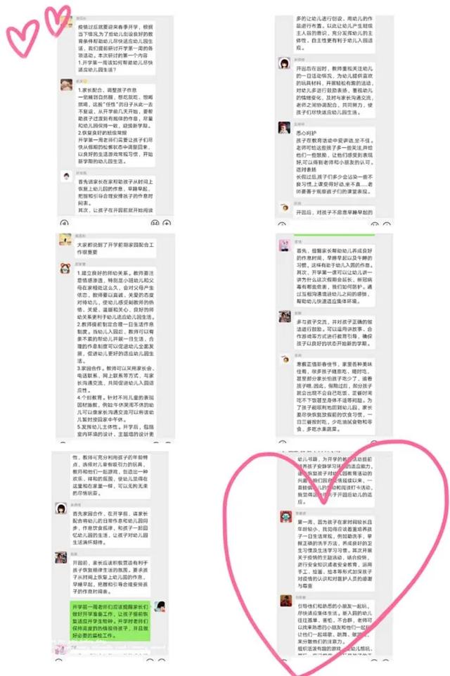 「超级宝妈」战疫情 | 垦利区中兴幼儿园开展开学第一周线上研讨活动