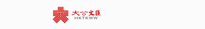 大公网▲香港率先进入5G时代，每月最低198元你能接受吗？