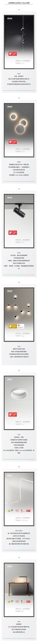 太平洋电脑网■全球照明行业优等生Simon照明FLUVIA获奖
