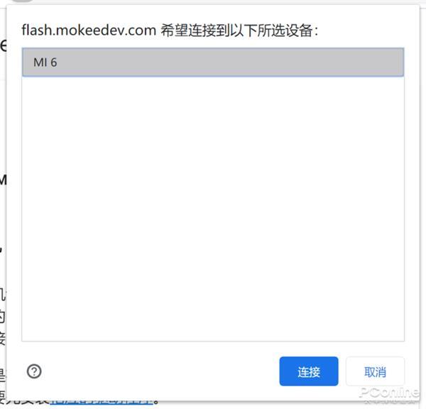 [环球网]浏览器居然还能刷机？这样的神奇玩法你见过没